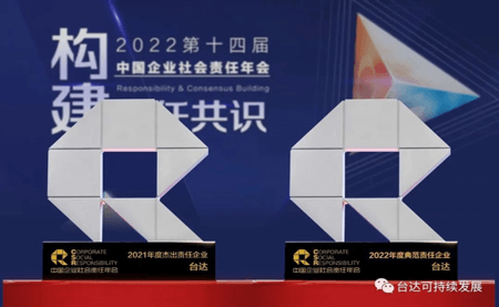 v既是杰出，又是典范！這個(gè)大獎(jiǎng)臺達(dá)連續(xù)兩年蟬聯(lián)