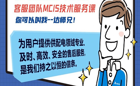 今日主角--達師兄！我們主打專業(yè)又可靠