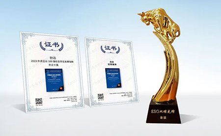 ?連續(xù)九年外企十強(qiáng)！臺(tái)達(dá)社會(huì)責(zé)任發(fā)展指數(shù)獲權(quán)威肯定