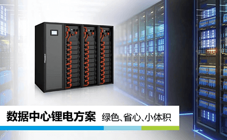 綠色、省心、小體積，UPS鋰所當然