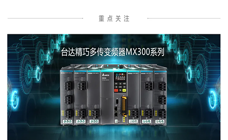 重磅新品上市 | 這款變頻器，是助力流體設備行業(yè)的節(jié)能利器